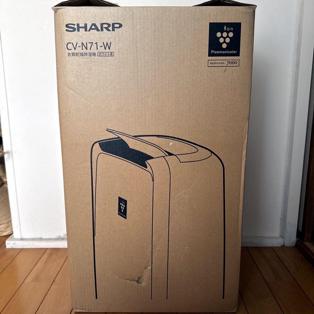 シャープ CV-N71-W 2022年製 衣類乾燥除湿機 箱付 SHARP