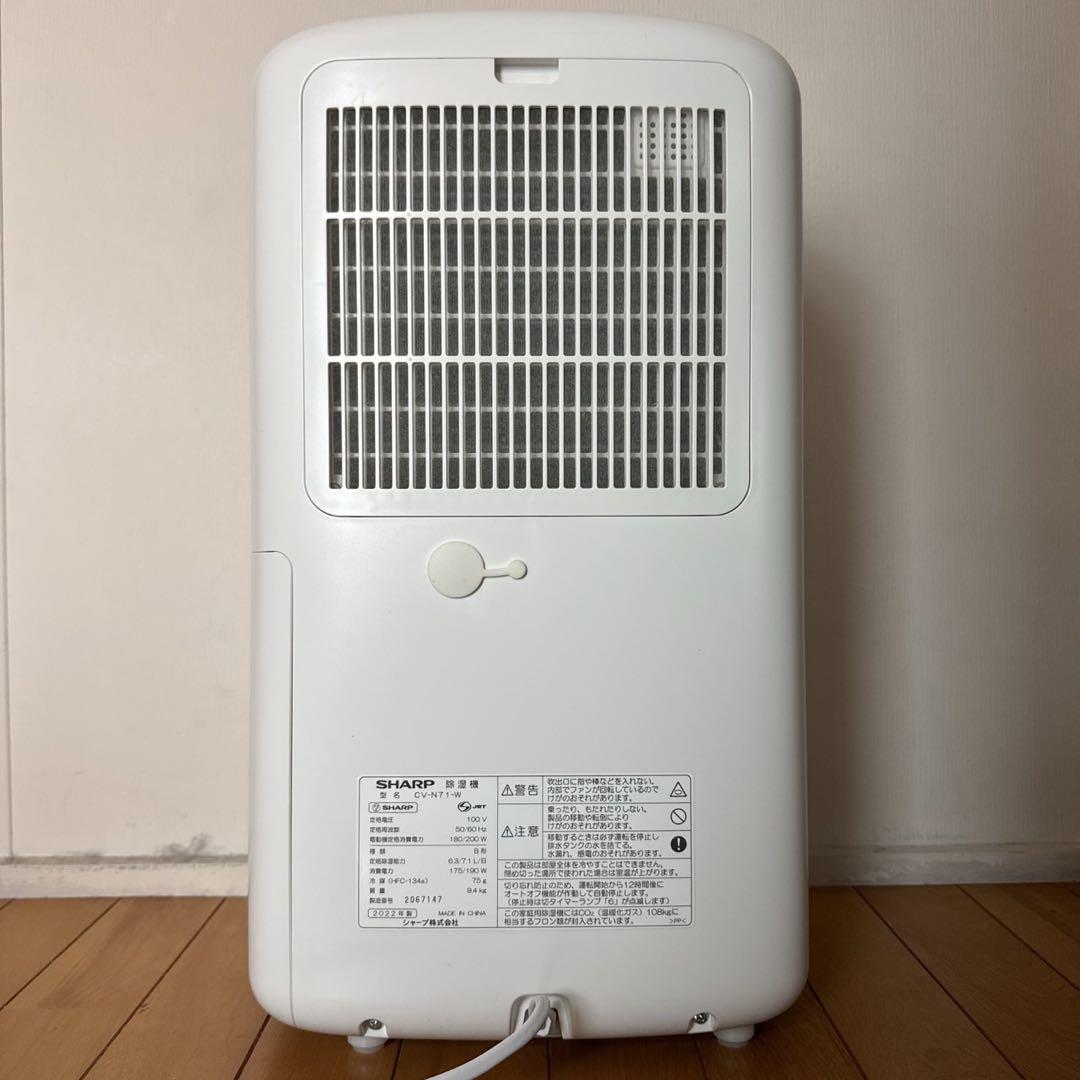 シャープ CV-N71-W 2022年製 衣類乾燥除湿機 箱付 SHARP