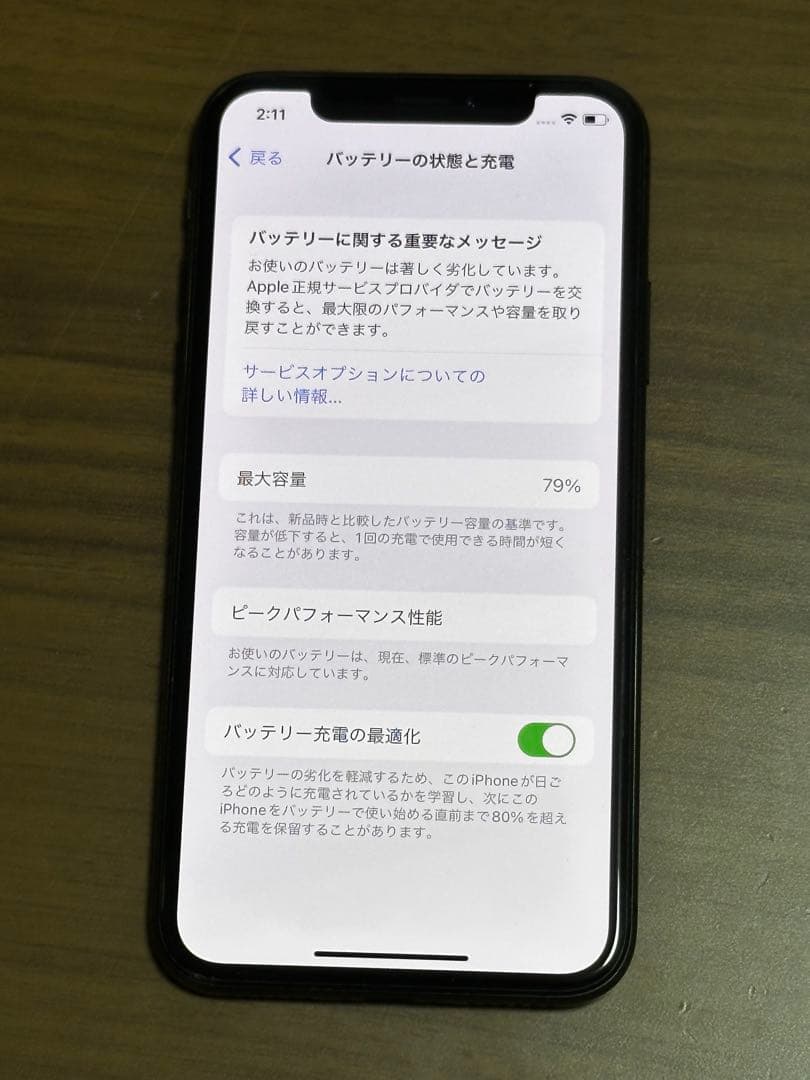 【SIMフリー】iPhoneX 美品 専用フィルム付き