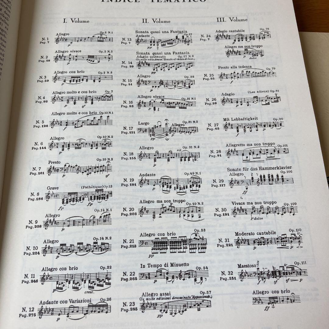 ベートーヴェンソナタ３巻　お値下げしました