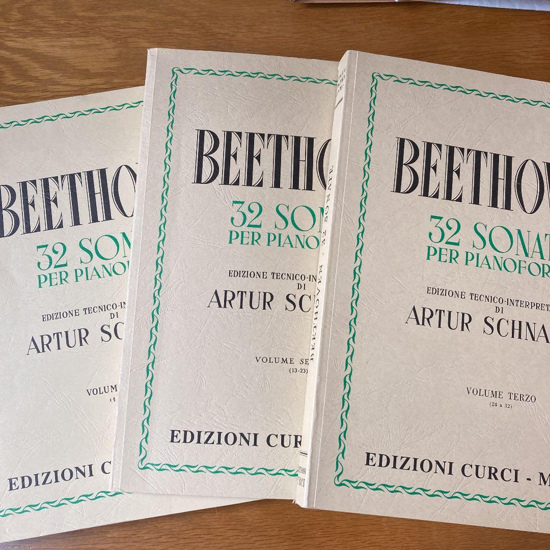 ベートーヴェンソナタ３巻　お値下げしました
