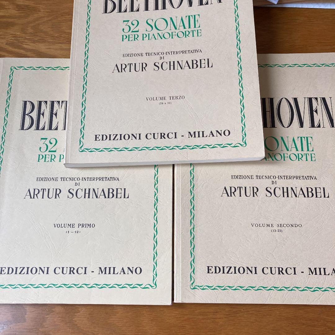 ベートーヴェンソナタ３巻　お値下げしました