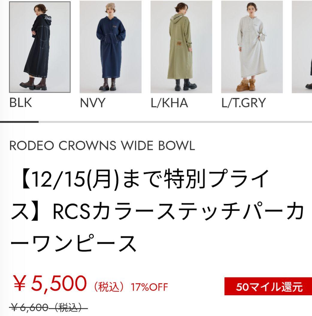 特価L/Tグレー♪RCSカラーステッチパーカーワンピース他の商品と纏め買い値引き