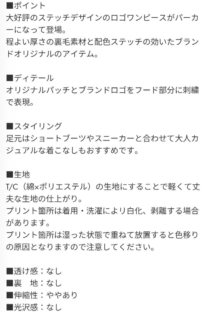 特価L/Tグレー♪RCSカラーステッチパーカーワンピース他の商品と纏め買い値引き