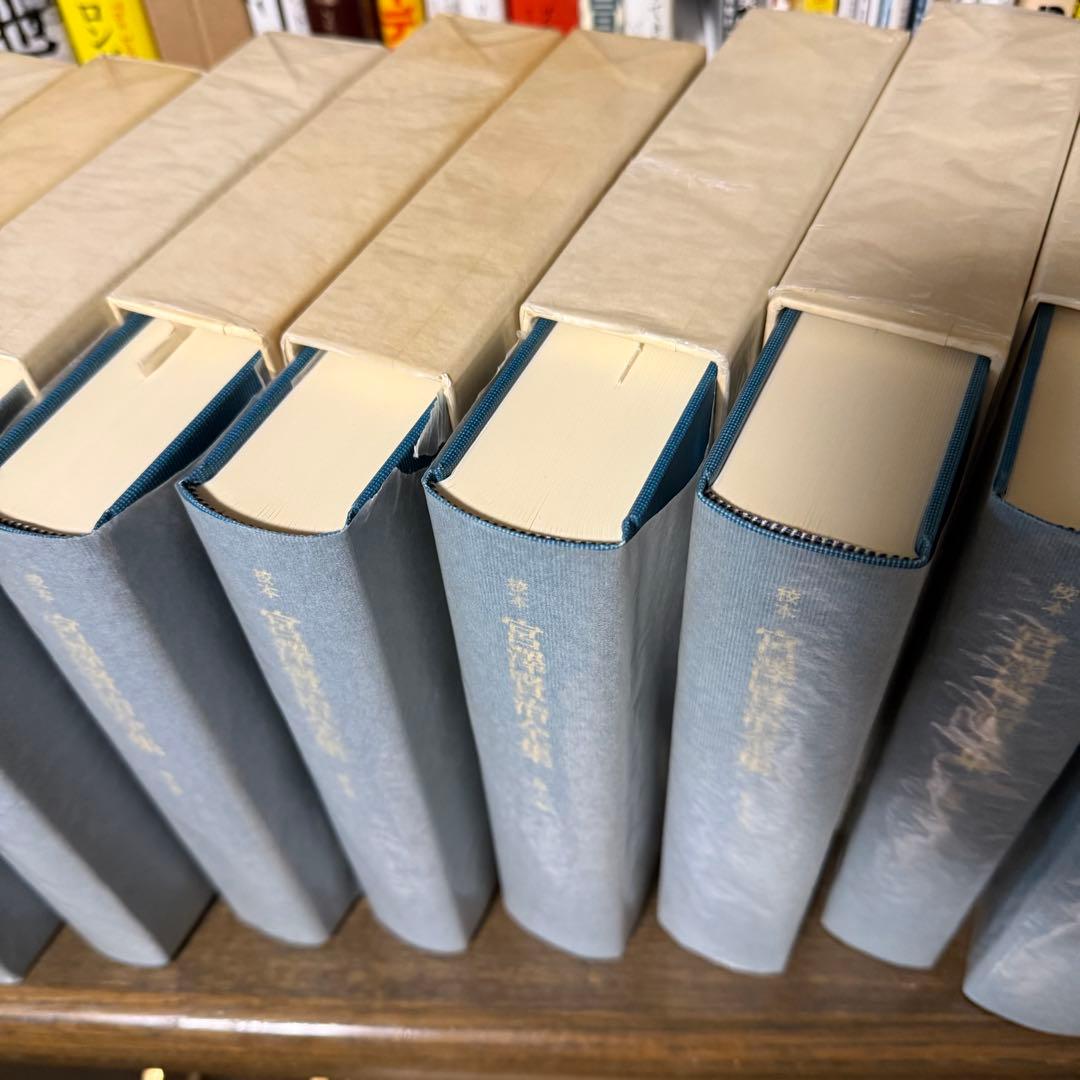 校本　宮沢賢治全集