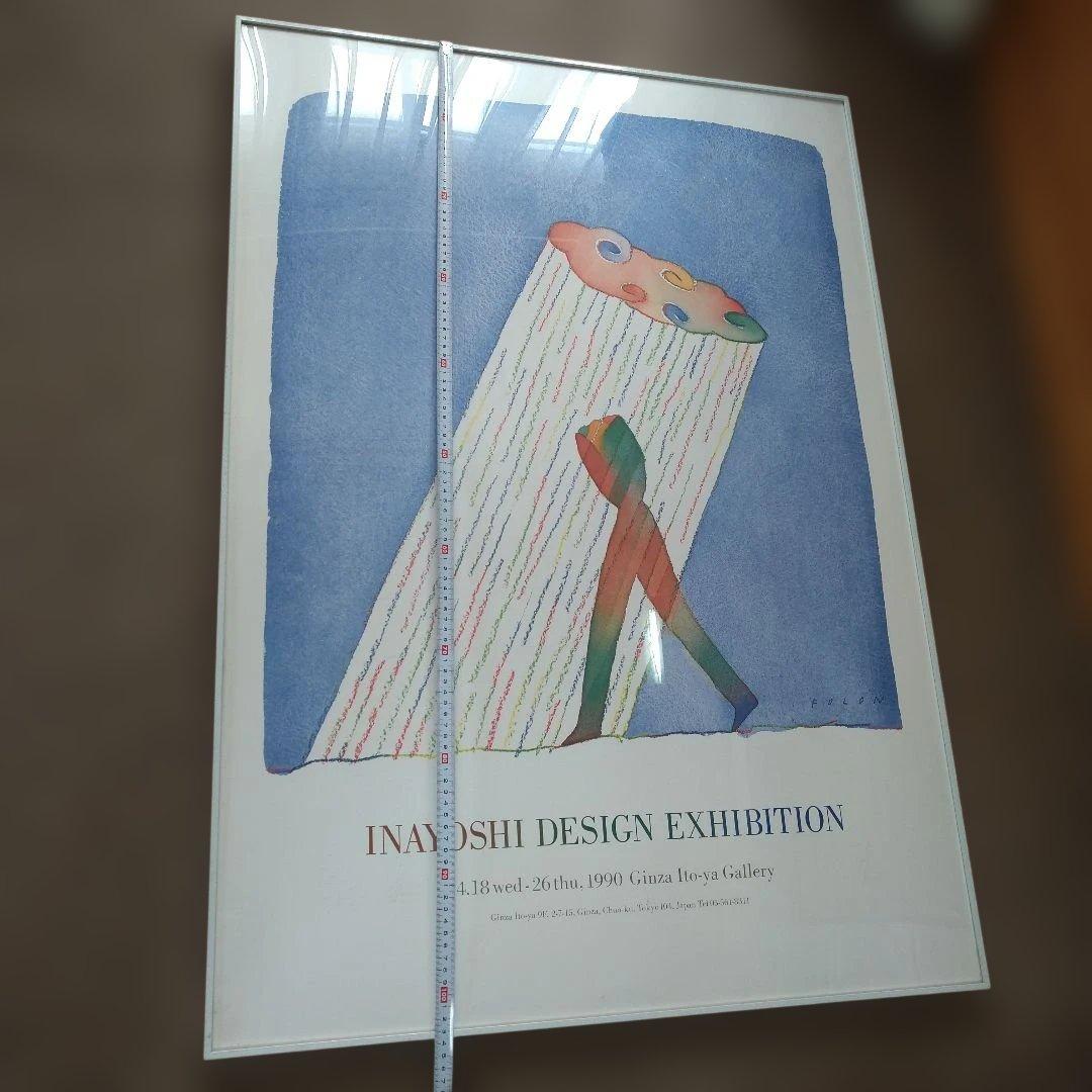 稲吉紘実 INAYOSHI DESIGN 展覧会のポスター