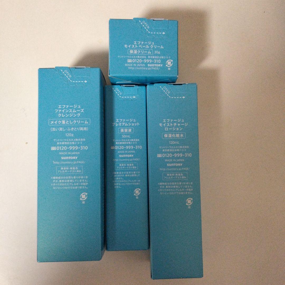 F.A.G.E. エファージュ新品4点セット