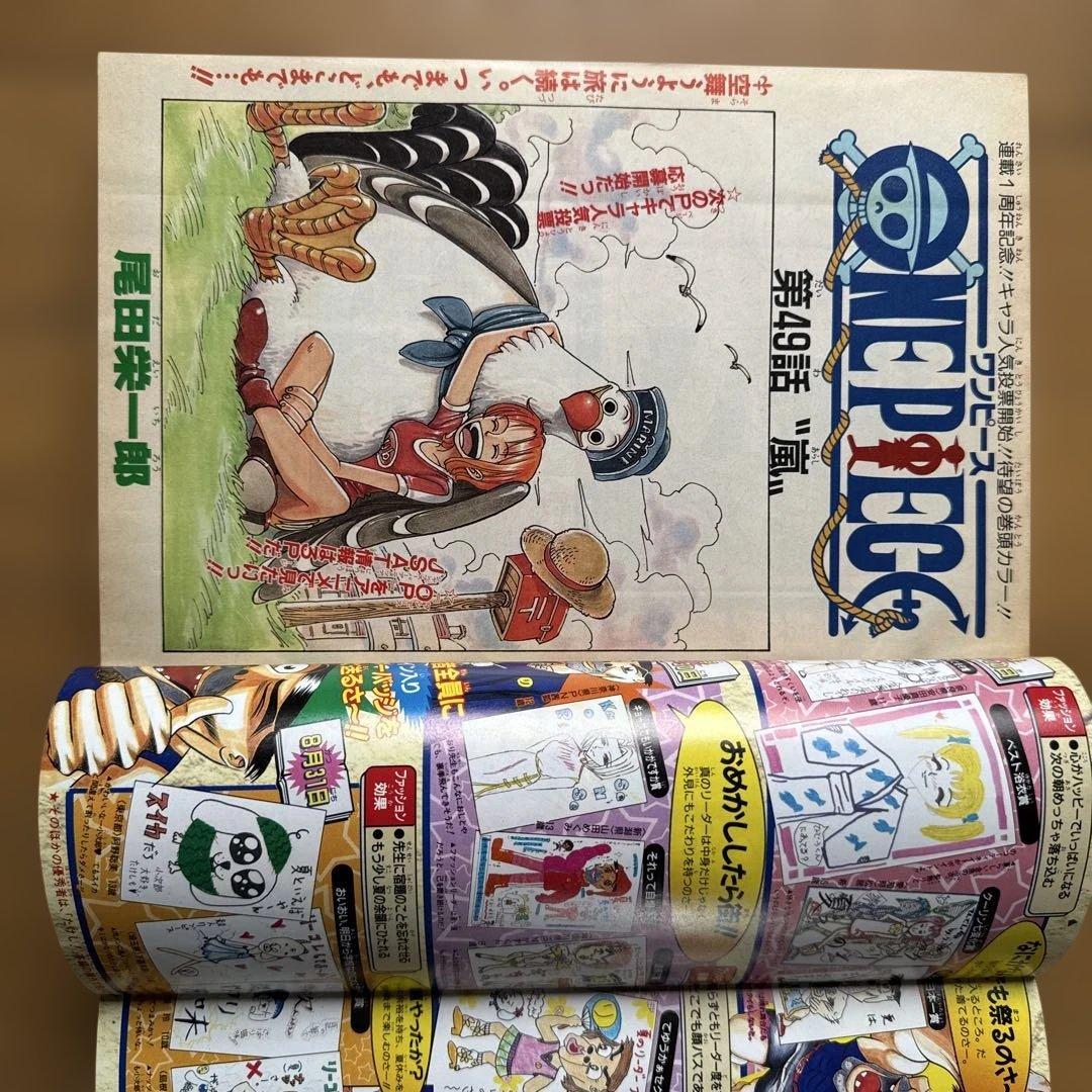 週刊少年ジャンプ1998年34号 ROOKIES表紙ONE PIECE巻頭カラー
