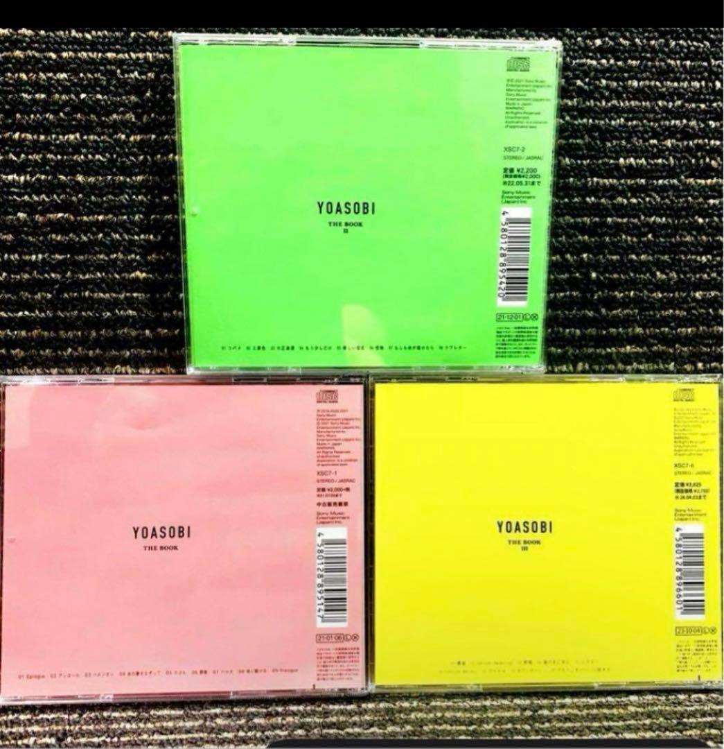 YOASOBI　ヨアソビ CD 人気作　THE BOOK 3枚セット