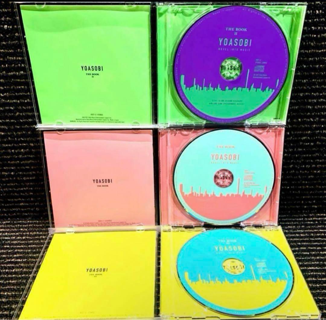 YOASOBI　ヨアソビ CD 人気作　THE BOOK 3枚セット