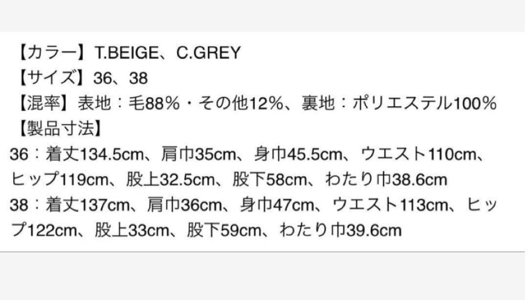 LOHEN ローヘン新品タグ付24AWフランネルコクーンオールインワン