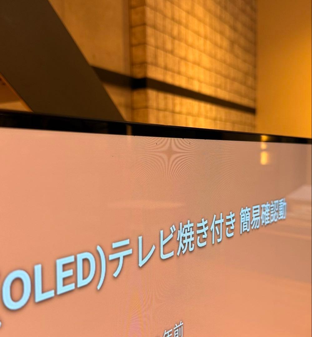 【GR-YARIS 様】SONY 2019年製 55型 KJ-55A9G