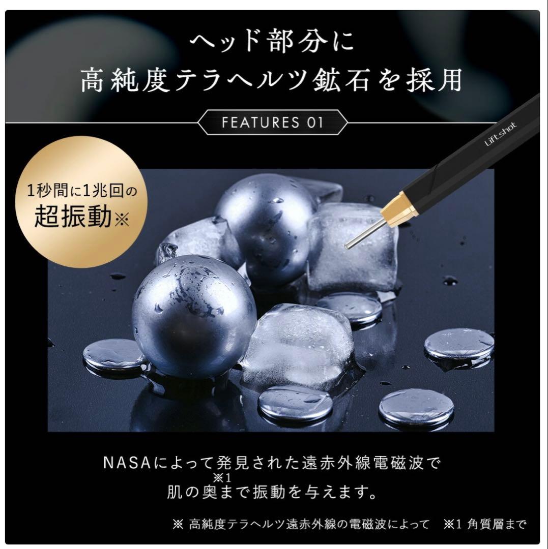 リフトショット Liftshot ポスポス 美顔器 ペン型 テラヘルツ鉱石