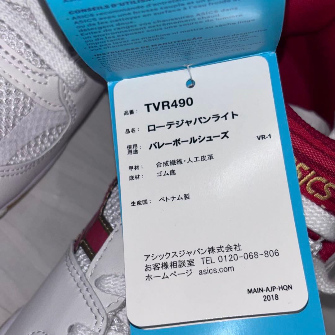 アシックス　バレーボールシューズ　　　ローテジャパンライト　25.5 赤　レッド