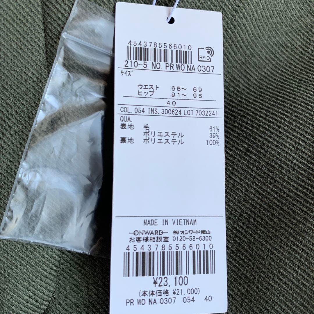 専用です　23区 パンツ　新品未使用