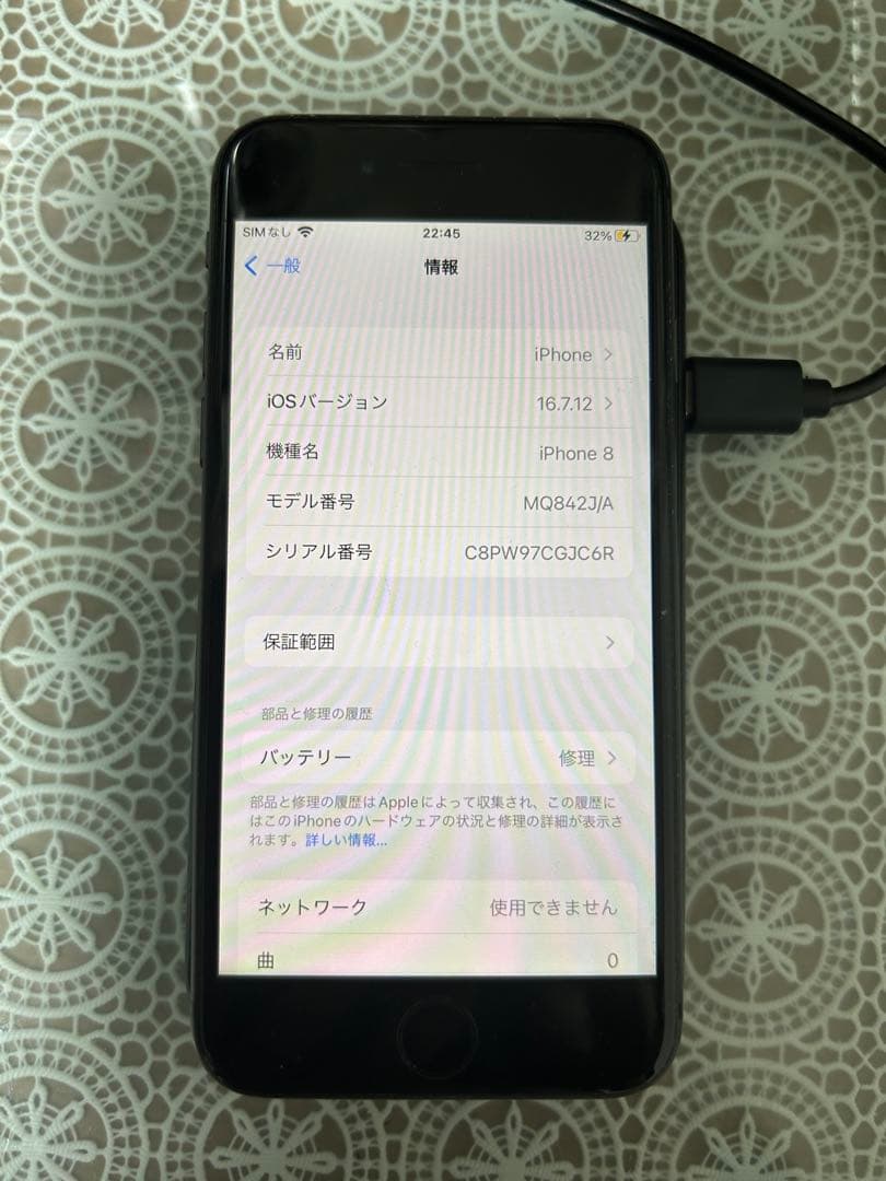 Apple iPhone 8 ブラック ジャンク品