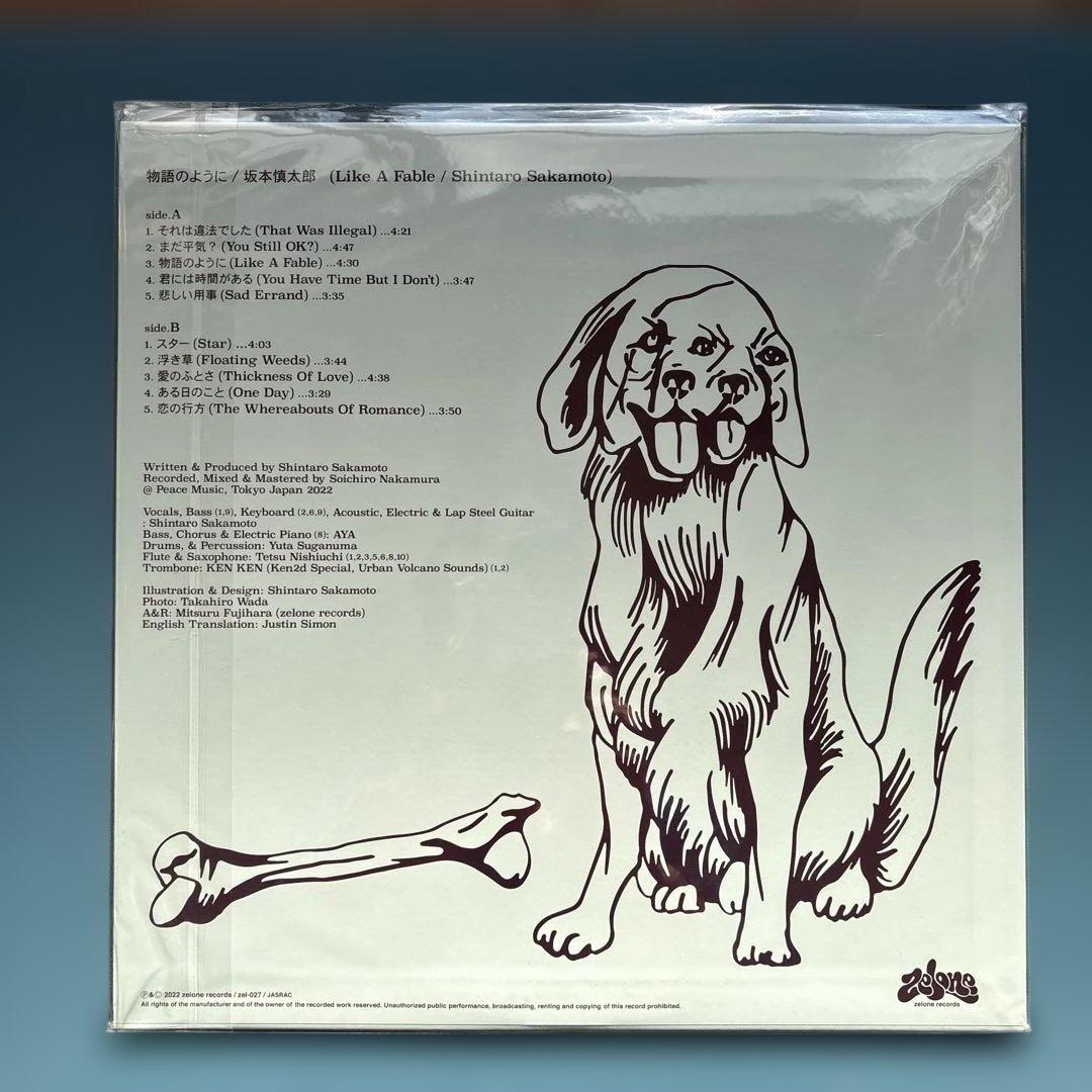 【新品・未開封】坂本慎太郎　物語のようにLP