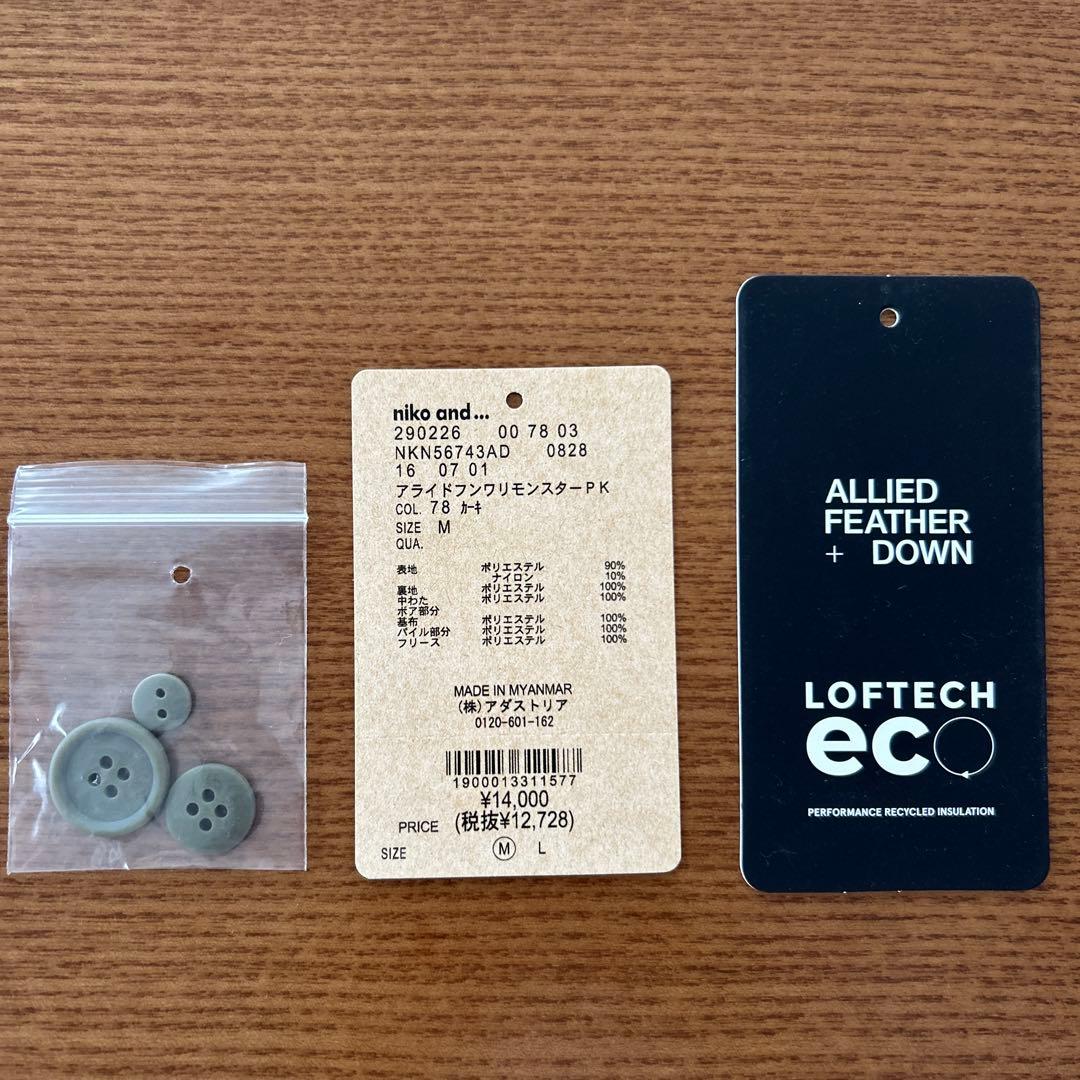 niko and... アライドふんわりモンスターパーカー