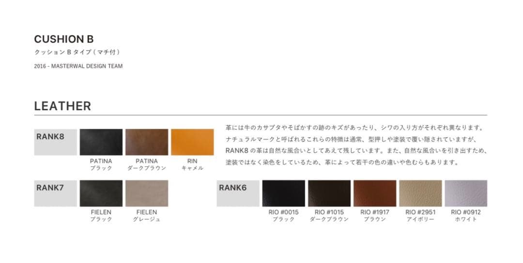 【値下げ】マスターウォール　本革クッション