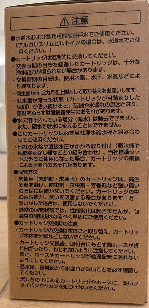 ヤスカリTOTO 浄水カートリッジ TH634-2VPA