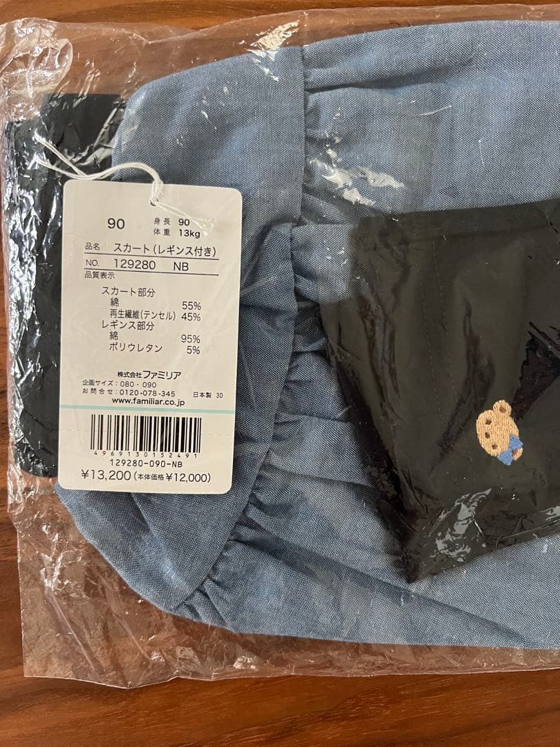 ぱち【新品未使用品】familiar　スカート(レギンス付き)　90cm