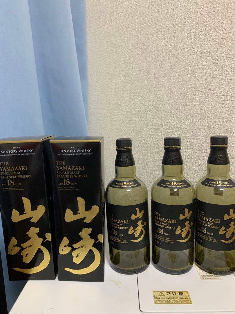 山崎18年 空瓶