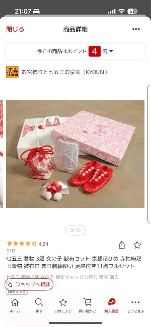 3歳 女の子 七五三 着物セット