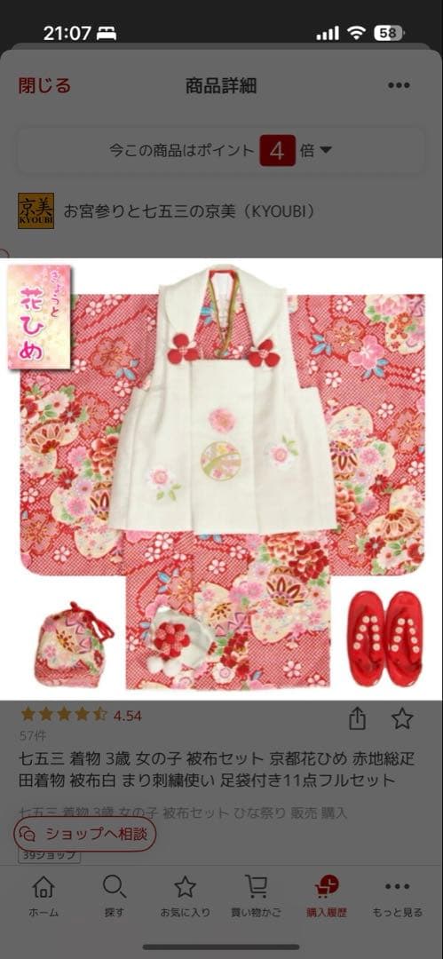 3歳 女の子 七五三 着物セット