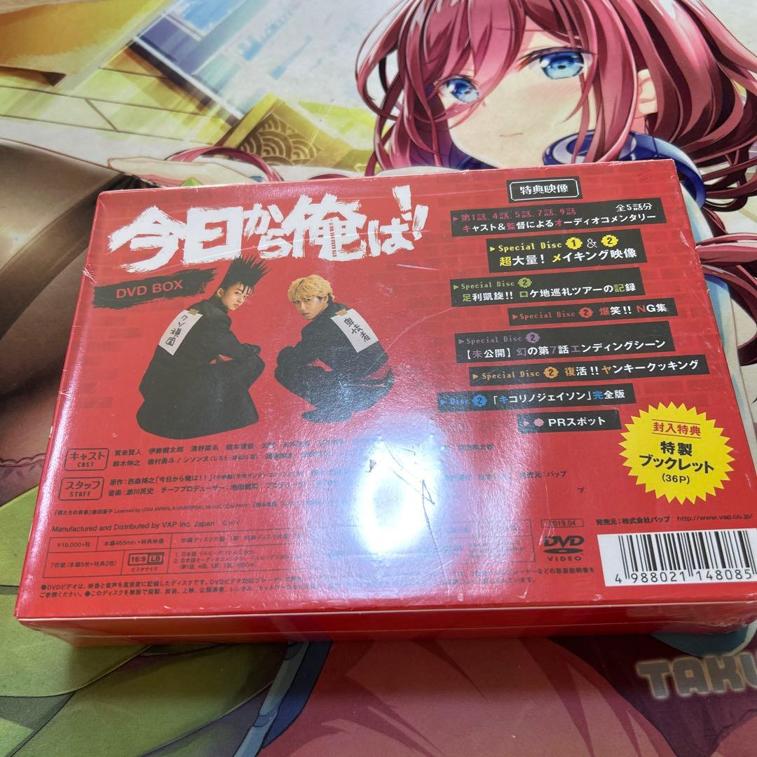 今日から俺は!! DVD-BOX〈7枚組〉