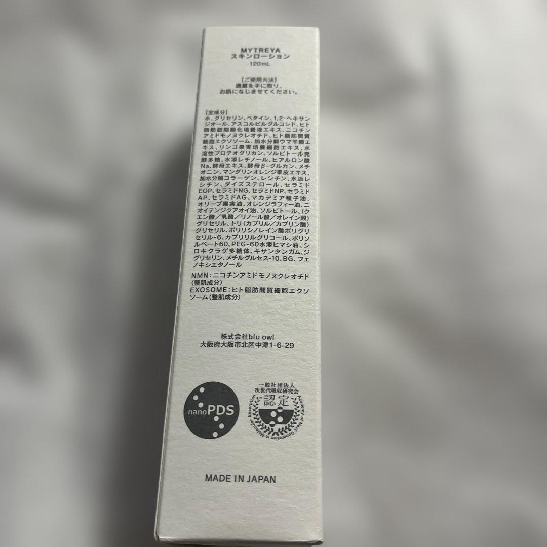 MYTREYA スキンローション 120mL NMNEXOSOME