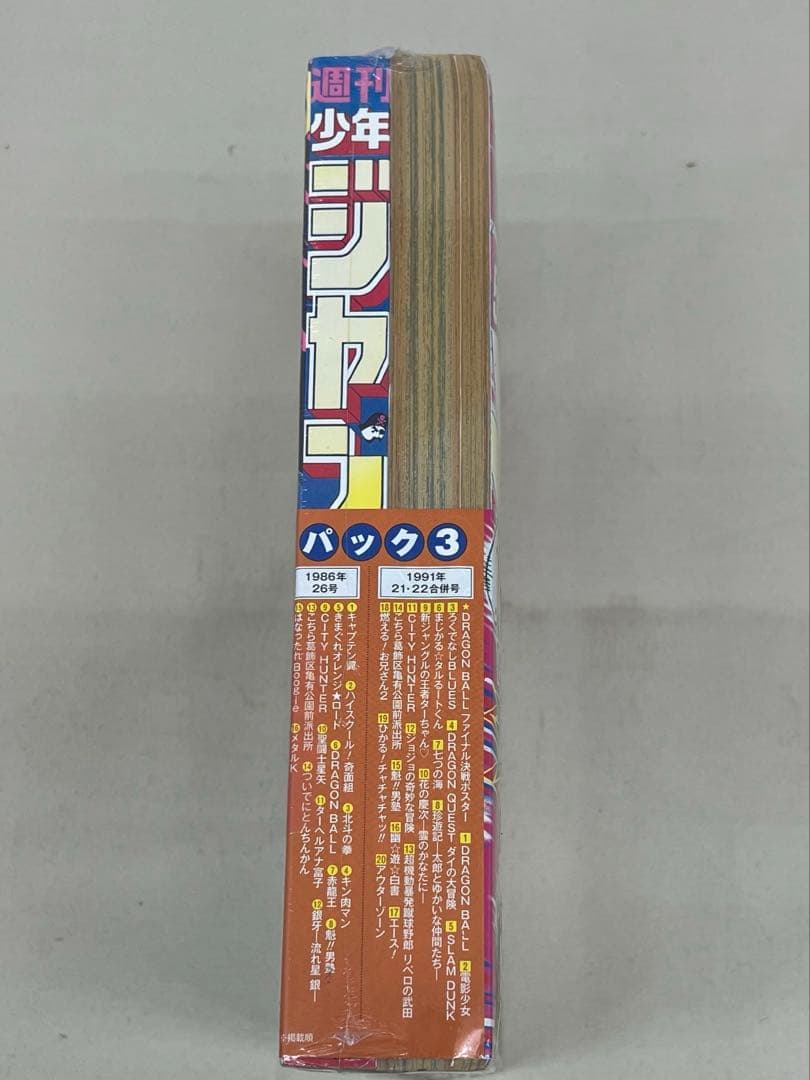 【レア】復刻　週刊少年ジャンプ　創刊50周年記念　３セット