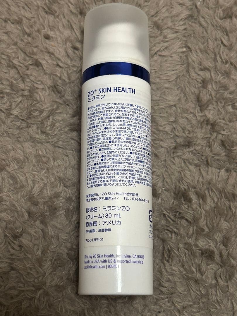 ミラミンゼオスキン80ml