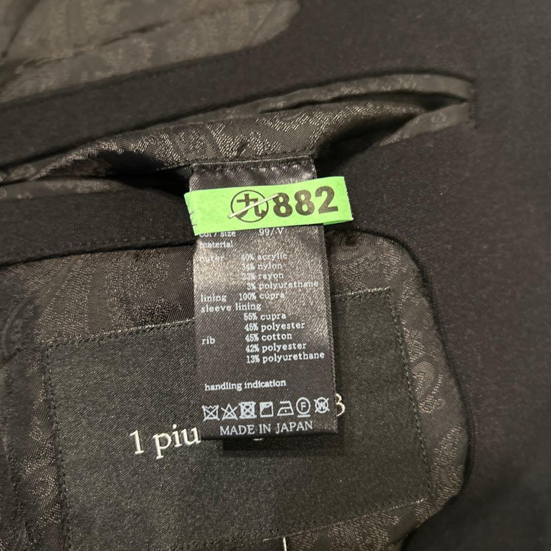 【1piu1uguale3】セットアップスーツ※2回着用、クリーニング済み