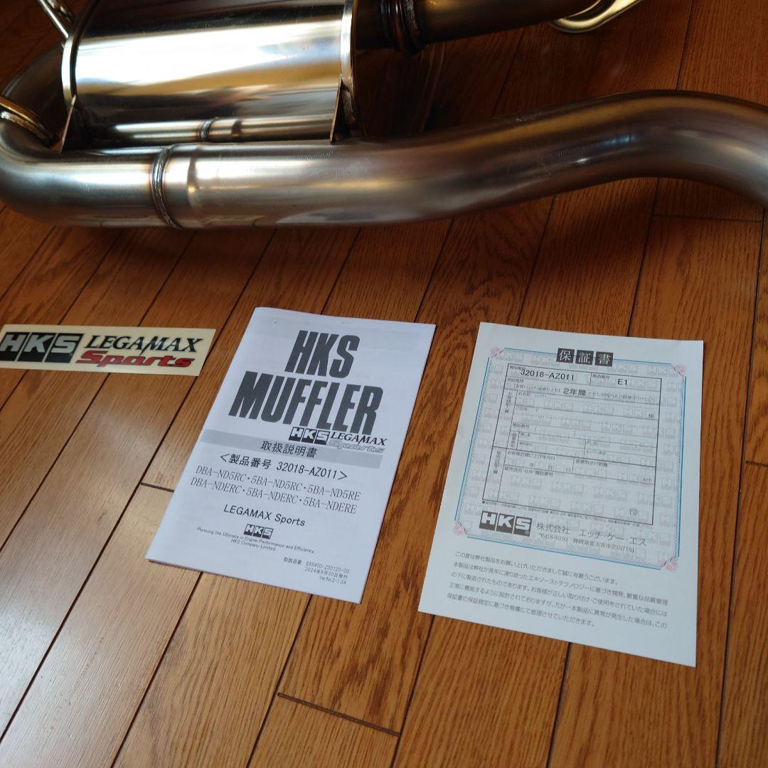 NDロードスター HKS LEGAMAX sports マフラー