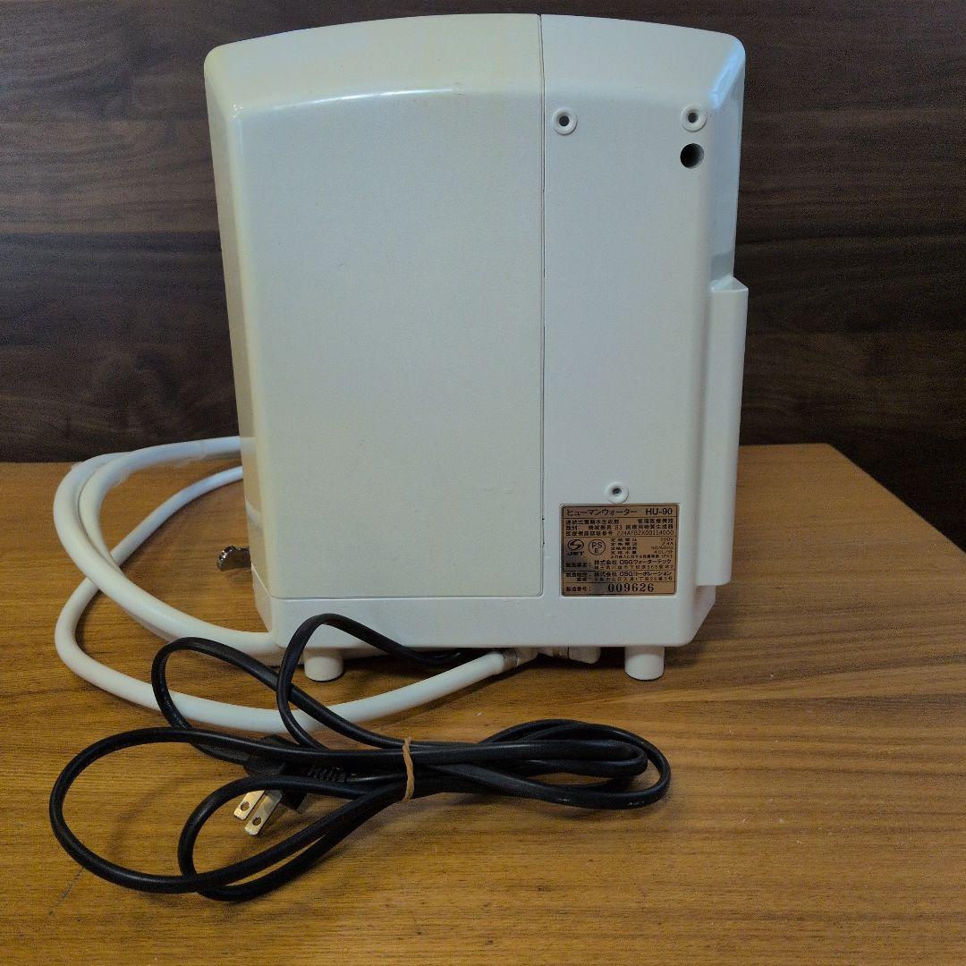 OSG ヒューマンウォーター HU-90 浄水器 電解水素水