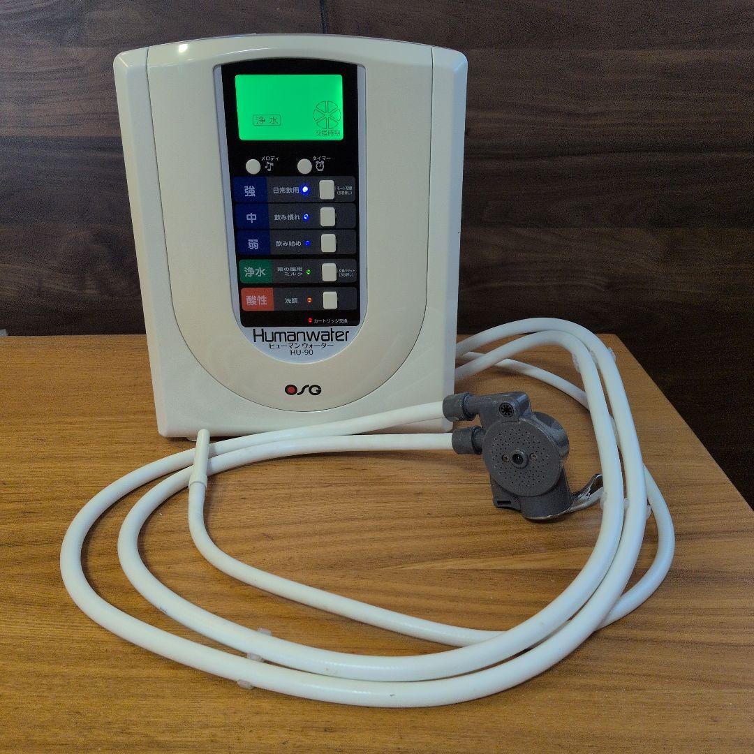 OSG ヒューマンウォーター HU-90 浄水器 電解水素水