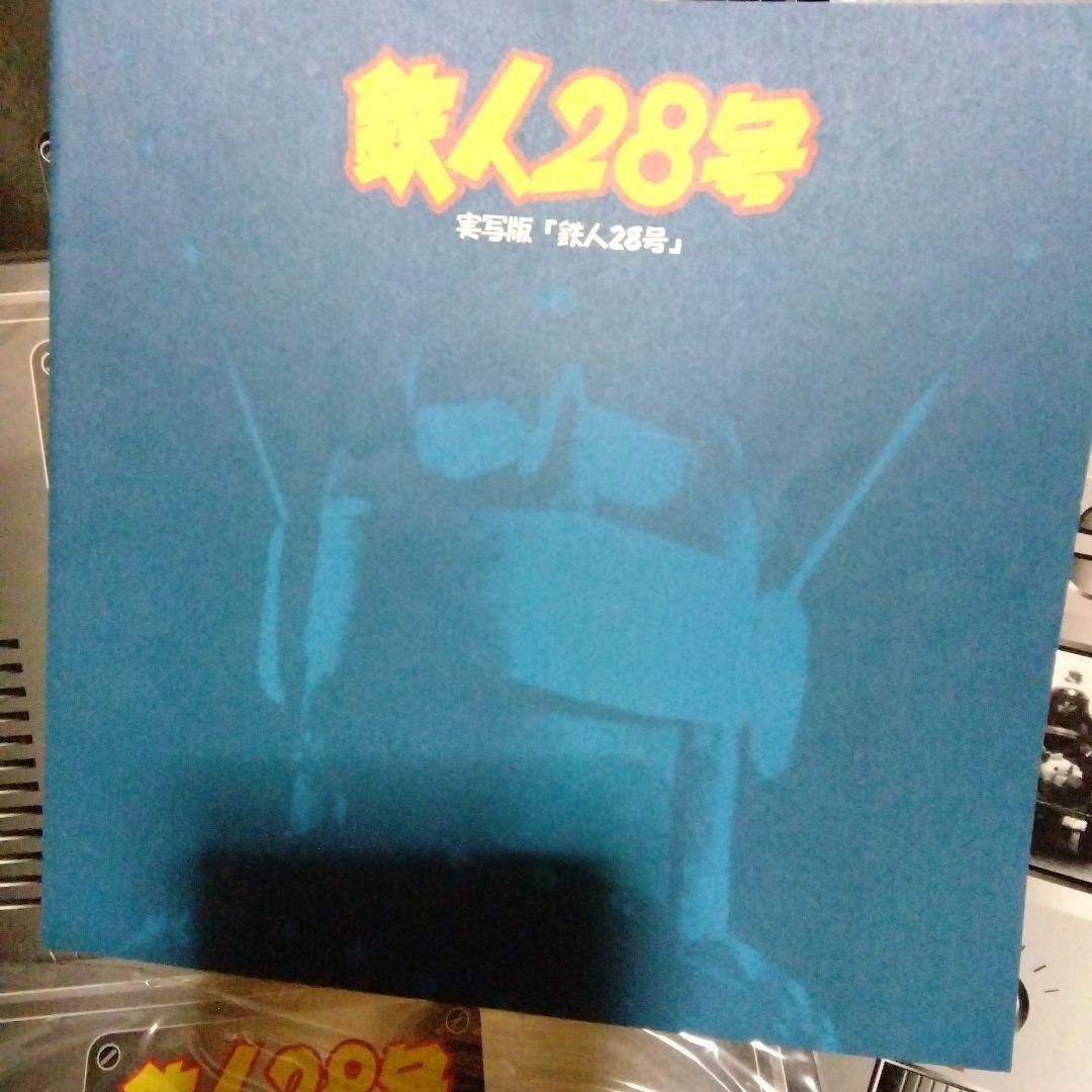 鉄人28号　実写版　L DーBOX
