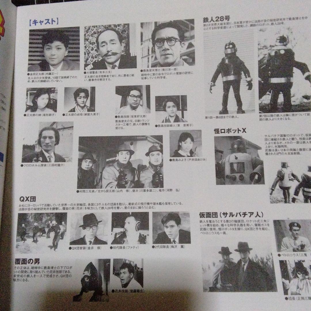 鉄人28号　実写版　L DーBOX