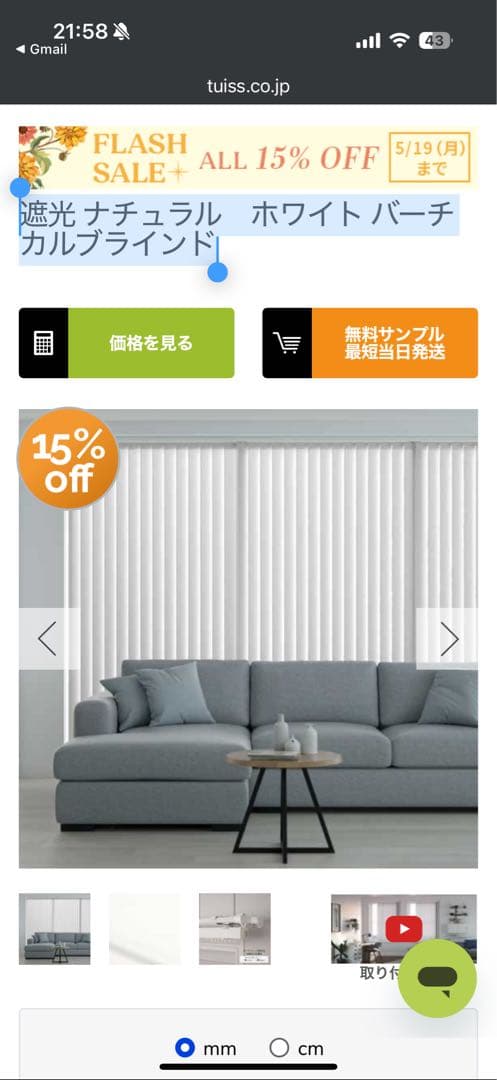 遮光 ナチュラル　ホワイト バーチカルブラインド