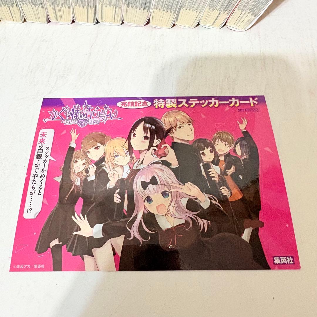 かぐや様は告らせたい　1-28巻　全巻セット　完結記念ステッカーカード付き