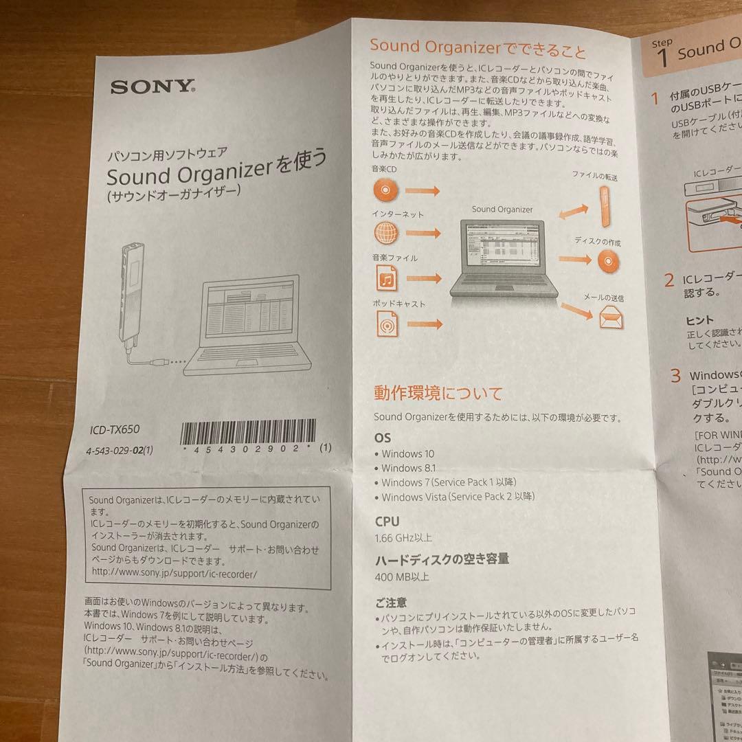 SONY ステレオICレコーダー ICD-TX650