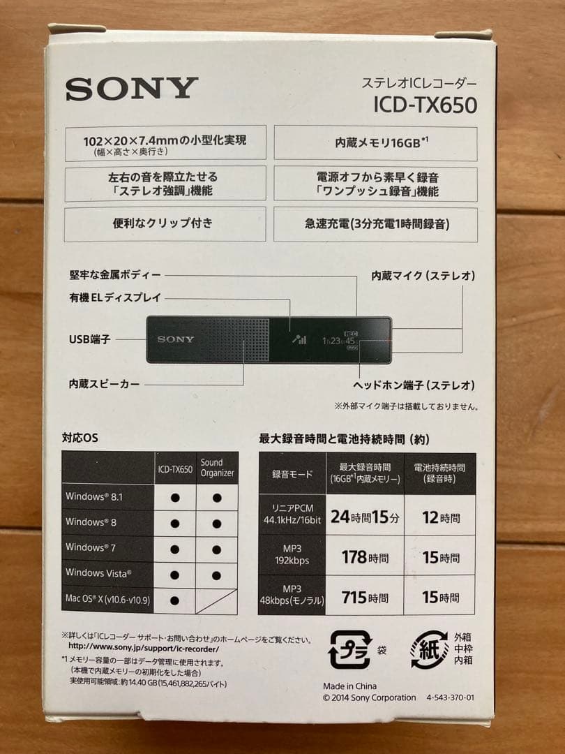 SONY ステレオICレコーダー ICD-TX650