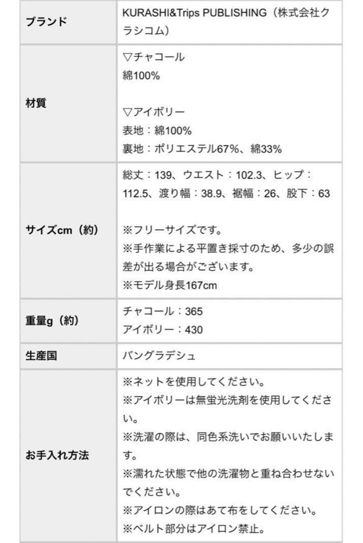 【新品未使用】北欧暮らしの道具店サイドベルトのサロペット　オーバーオール