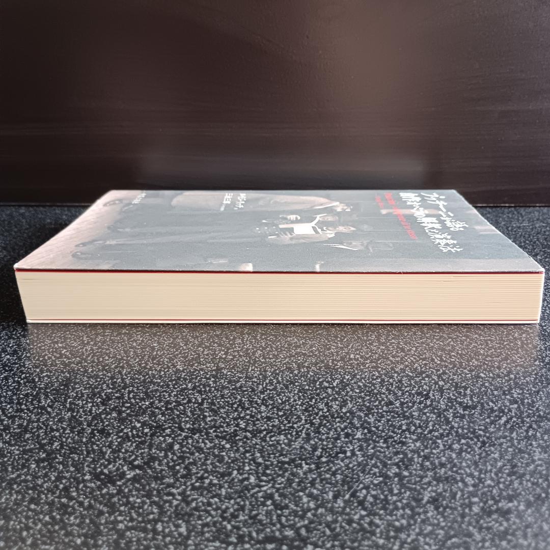 【絶版】 プッチーニが語る 自作オペラの解釈と演奏法