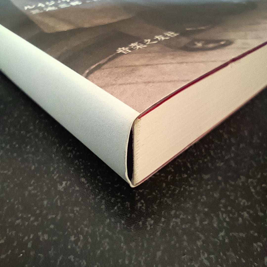 【絶版】 プッチーニが語る 自作オペラの解釈と演奏法