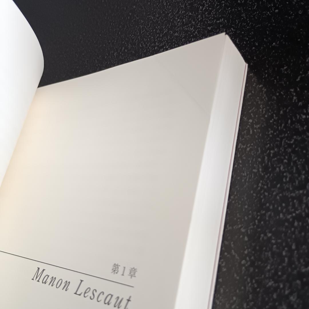 【絶版】 プッチーニが語る 自作オペラの解釈と演奏法