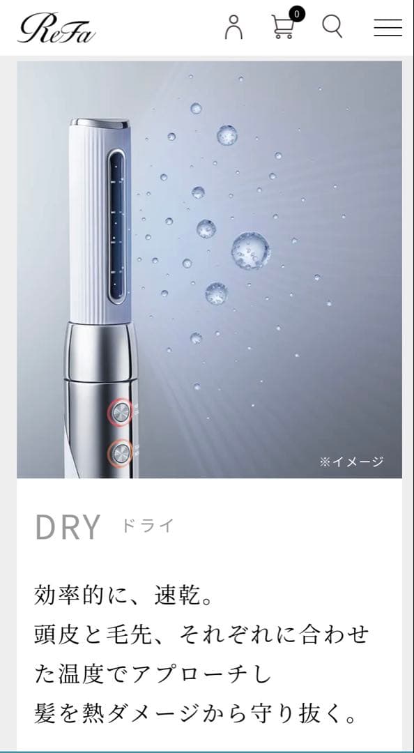 ちゃーこ　新品同様　ReFa ビューテックリセッター（ホワイト）