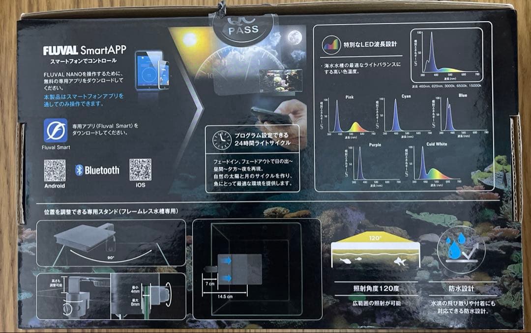 GEX FLUVAL SEA MARINE NANO 60cm水槽用 海水用照明