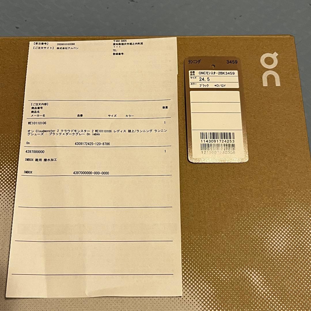 オジッチさん専用　【美品】On cloudmonster2 24.5