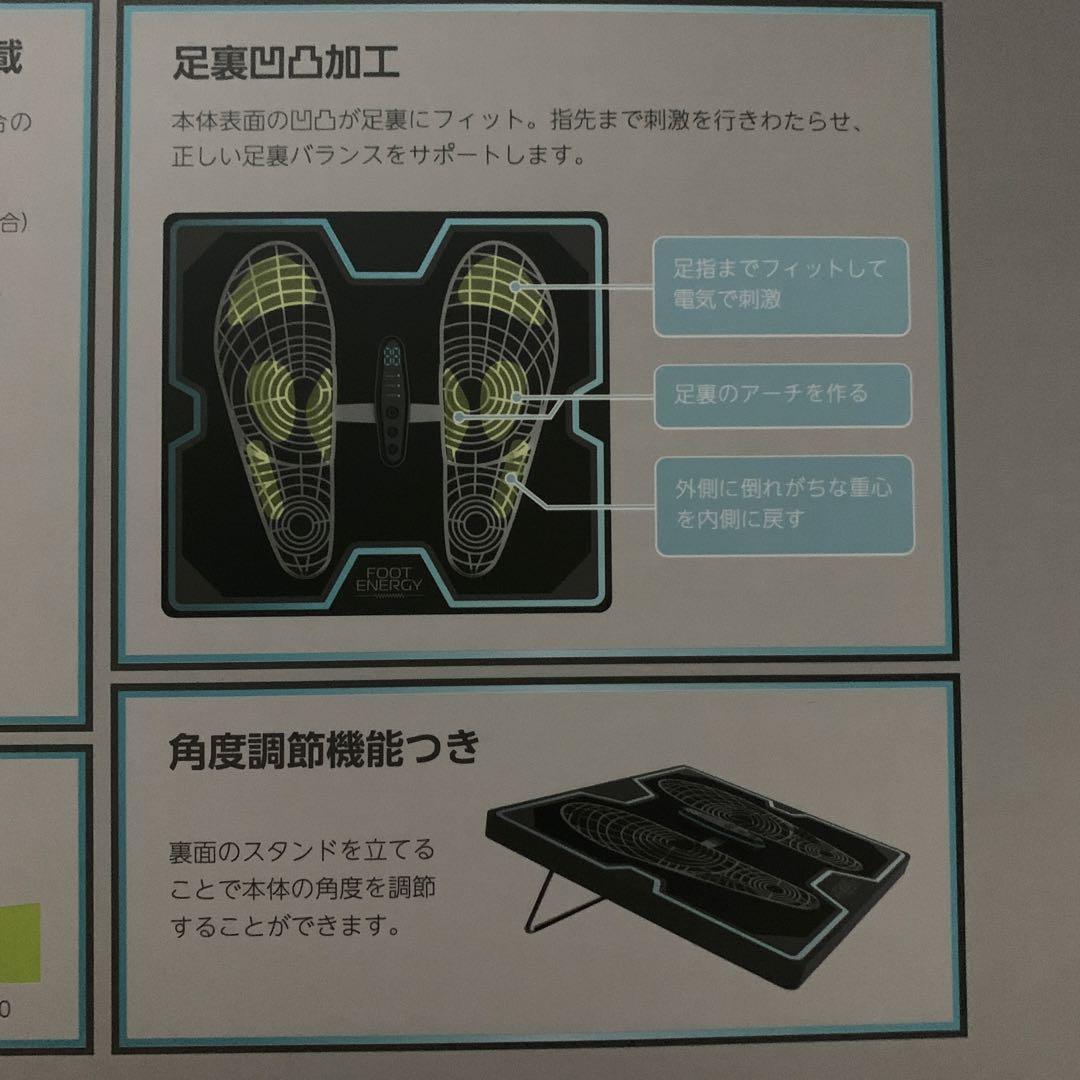 保阪流 フットエナジー　新品未使用
